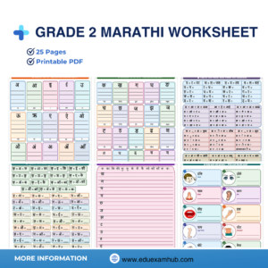 Grade 2 Marathi Worksheet Bundle (25 Pages)