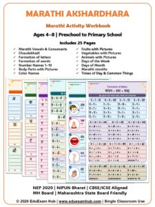 Marathi Workbook for Grade 1 & 2