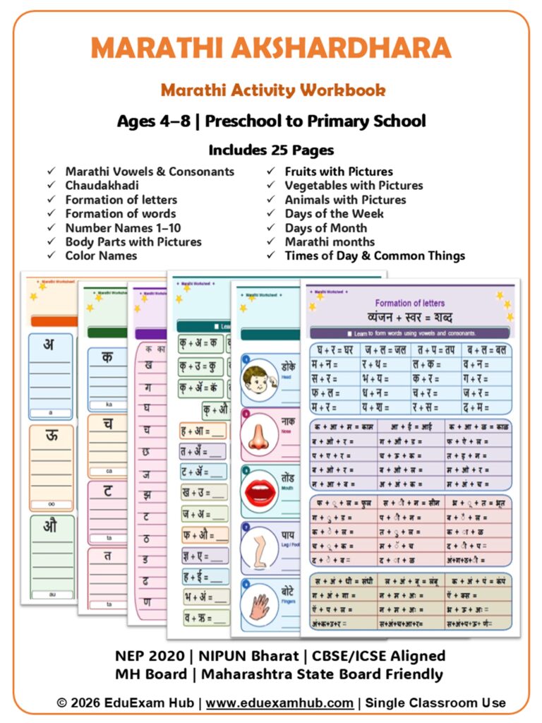 marathi-workbook-for-kids-printable-learning-activities