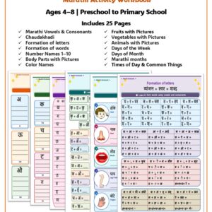 marathi-workbook-for-kids-printable-learning-activities