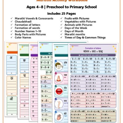 marathi-workbook-for-kids-printable-learning-activities