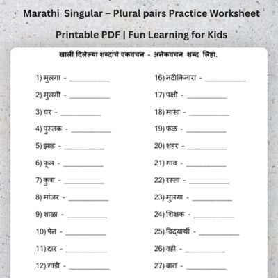 free एकवचन–अनेकवचन practice worksheet | 2 pages pdf printable