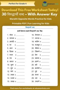 free 30 विरुद्धार्थी शब्द – answer key printable pdf