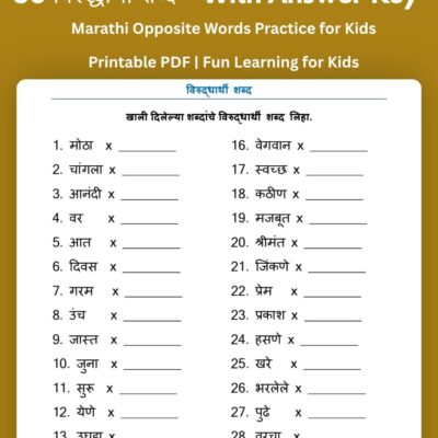 free 30 विरुद्धार्थी शब्द – answer key printable pdf