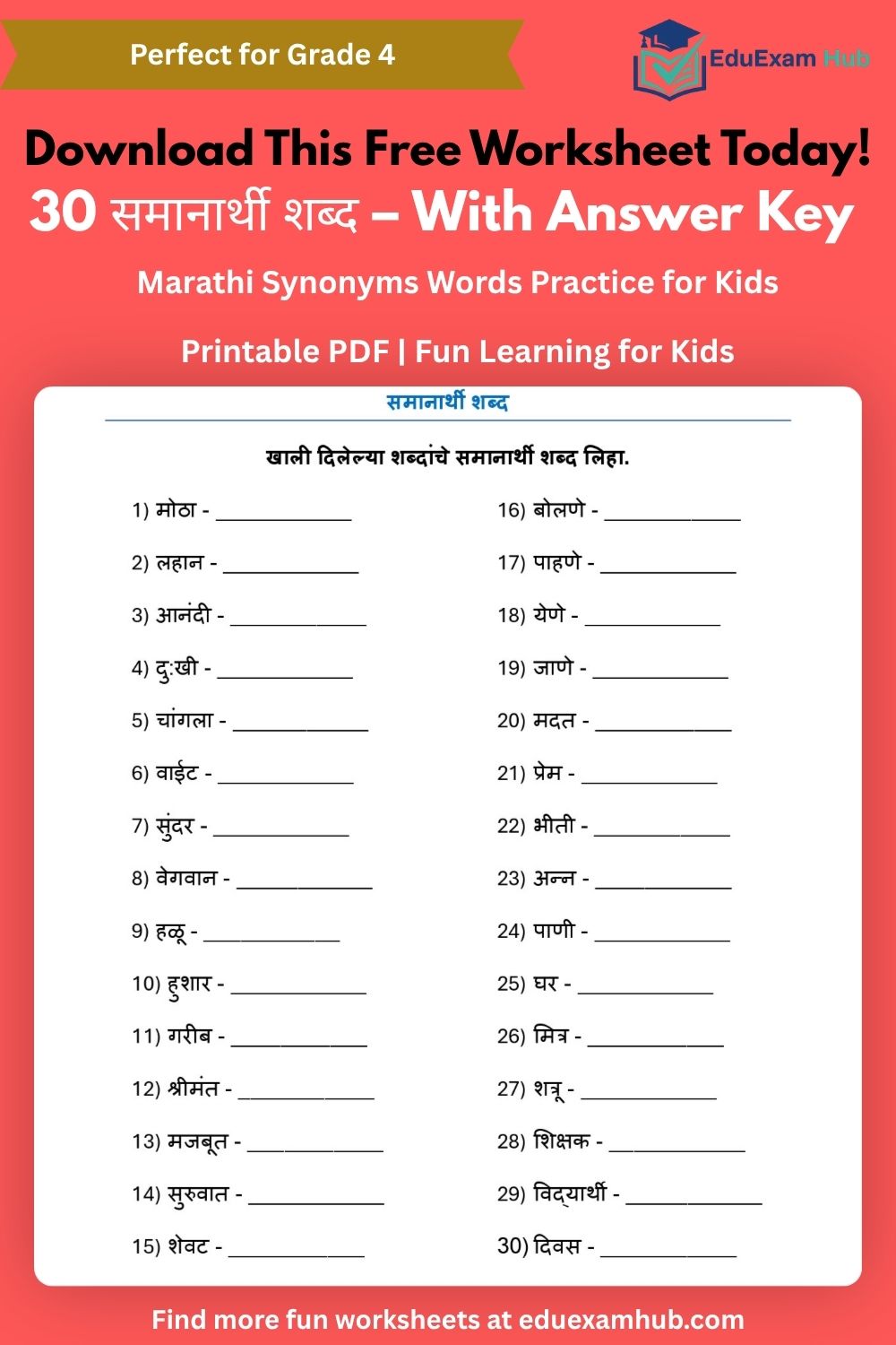 free 30 समानार्थी शब्द – answer key printable pdf free 30 समानार्थी शब्द – answer key printable pdf
