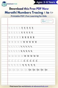 free marathi numbers tracing १ to १० | 1 page pdf printable