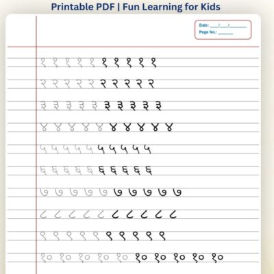 free marathi numbers tracing १ to १० | 1 page pdf printable