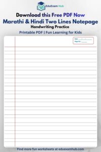 free marathi & hindi two lines notebook page | 1 pdf printable
