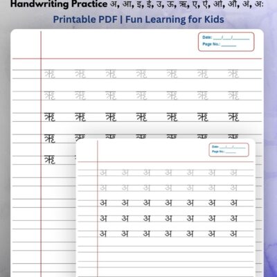 Home best marathi swar tracing worksheets | 13 pages pdf printable