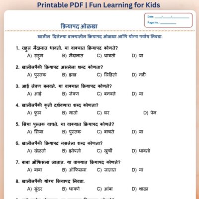free marathi verb (क्रियापद) worksheet with answer key | grade 5