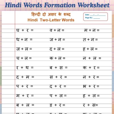 free grade 2 hindi words formation