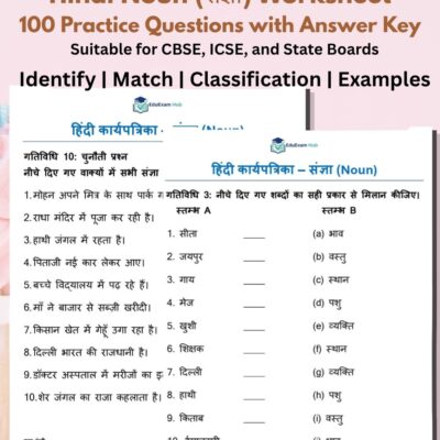 Grade 4 - Hindi Noun Worksheet