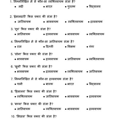 noun choose the correct answer