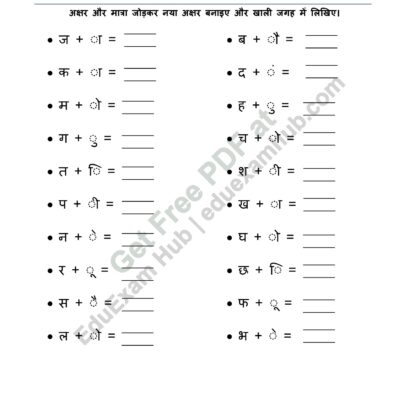 class 2 hindi matra practice worksheet