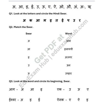 hindi swar identify worksheet for class 1