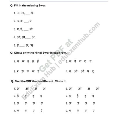 hindi swar practice worksheet for class 1