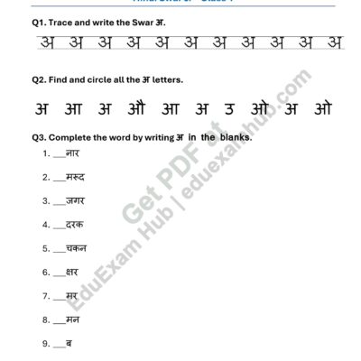 hindi swar अ worksheet class 1