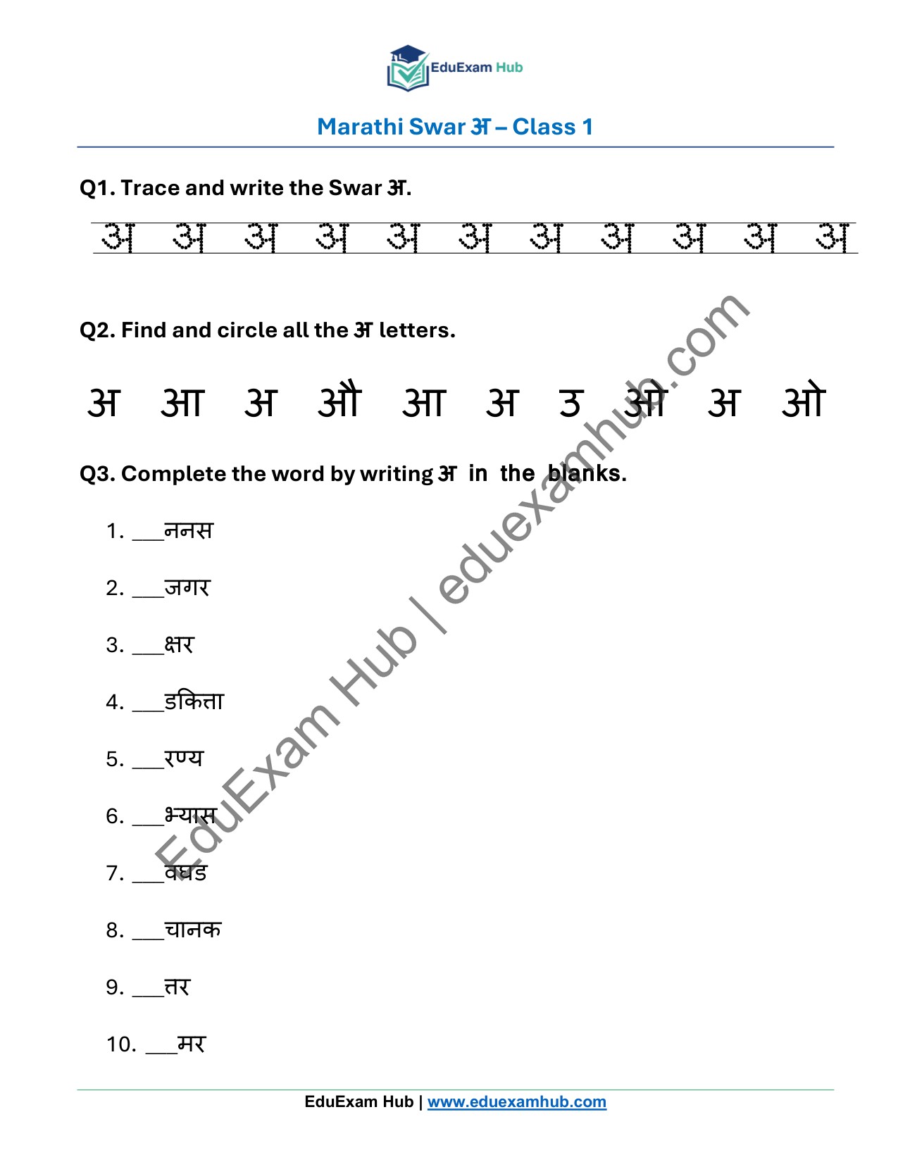 marathi swar अ worksheet for class 1 marathi swar अ worksheet for class 1