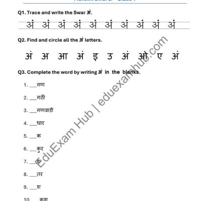 marathi swar अं worksheet for class 1
