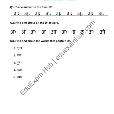 marathi swar अः worksheet for class 1