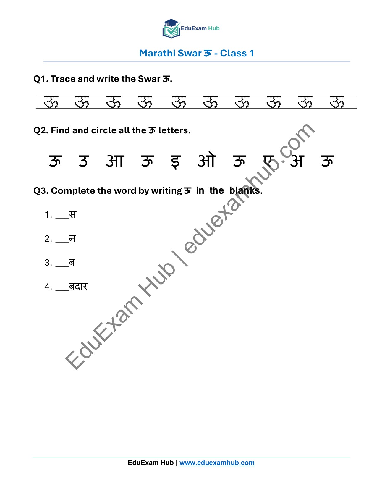 marathi swar ऊ worksheet for class 1 marathi swar ऊ worksheet for class 1