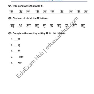 marathi swar ऋ worksheet for class 1