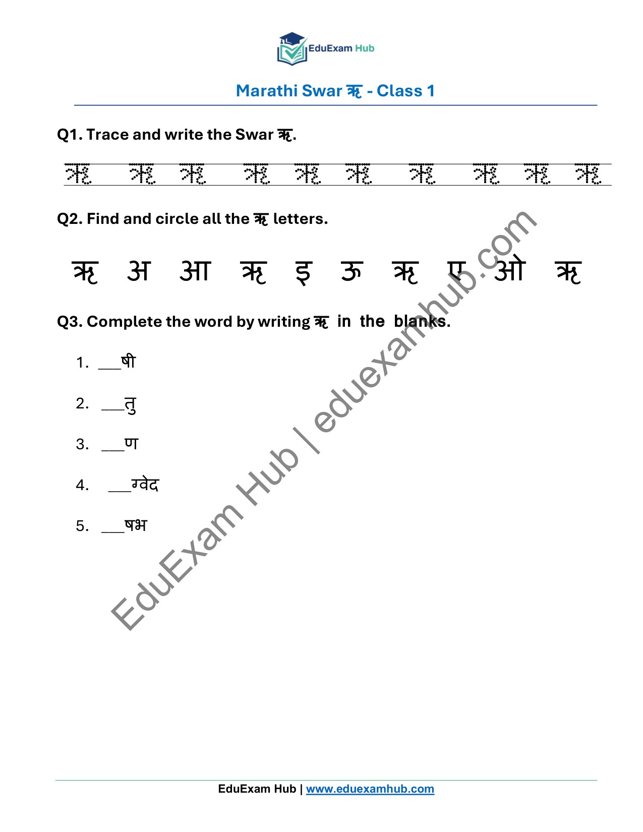 marathi swar ऋ worksheet for class 1 marathi swar ऋ worksheet for class 1