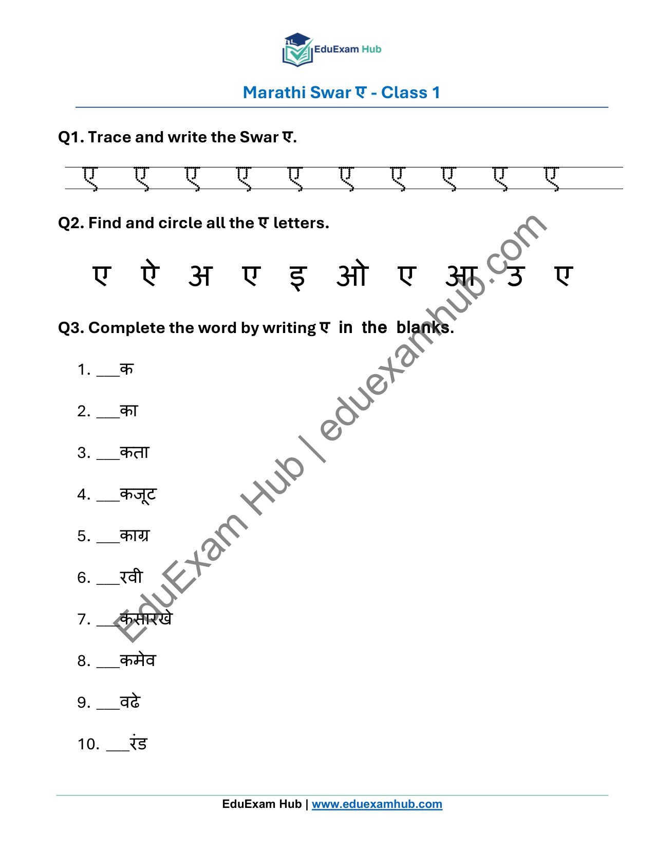 marathi swar ए worksheet for class 1 marathi swar ए worksheet for class 1