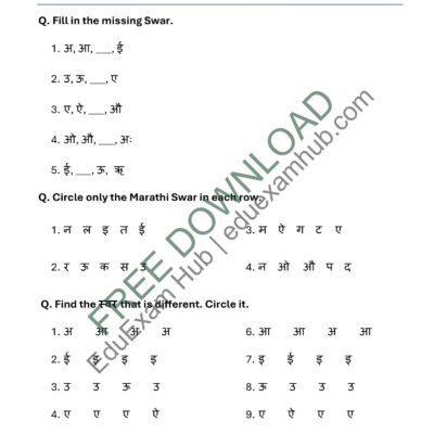 class 1 marathi swar worksheet 2