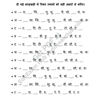 Home class 2 hindi barakhadi worksheet