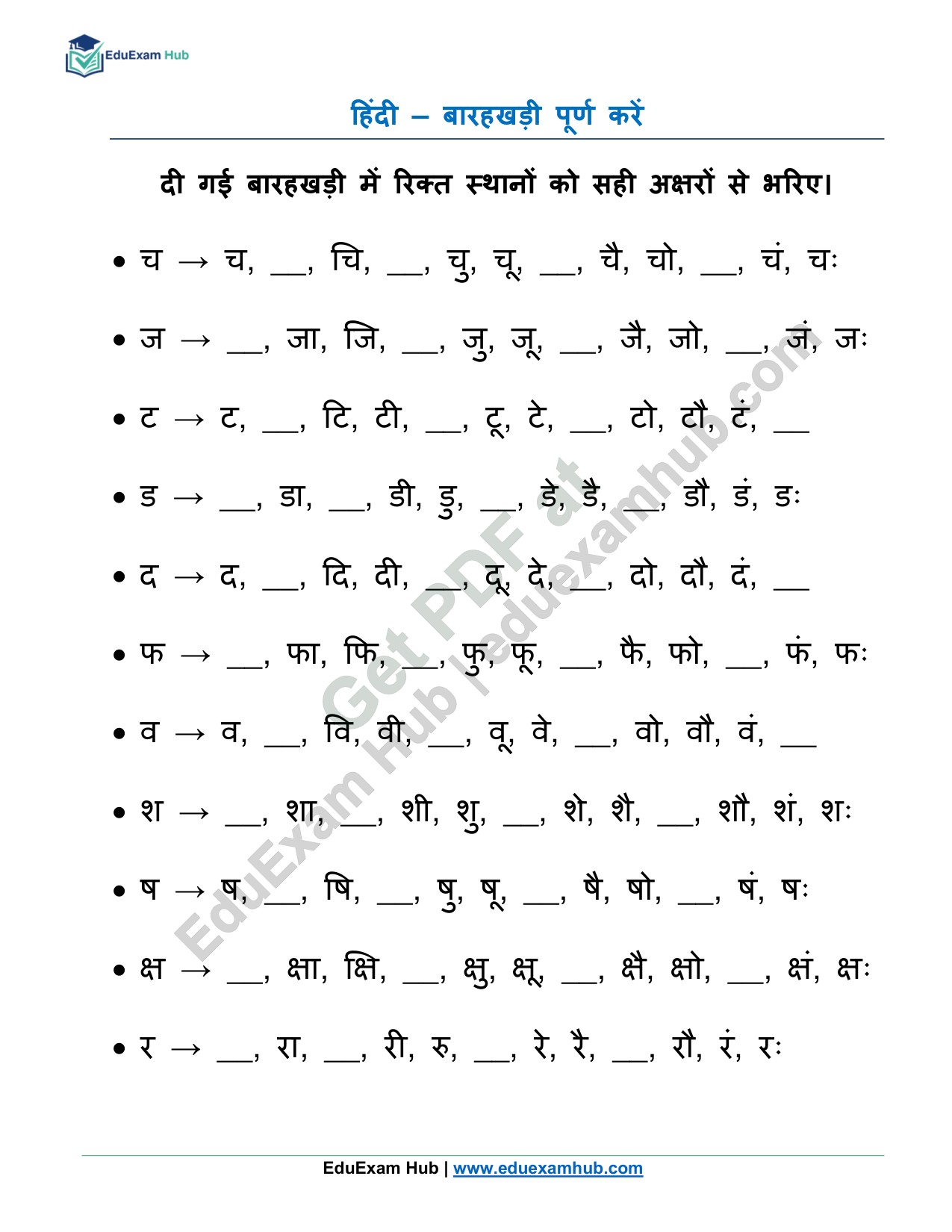 class 2 hindi barakhadi worksheet class 2 hindi barakhadi worksheet