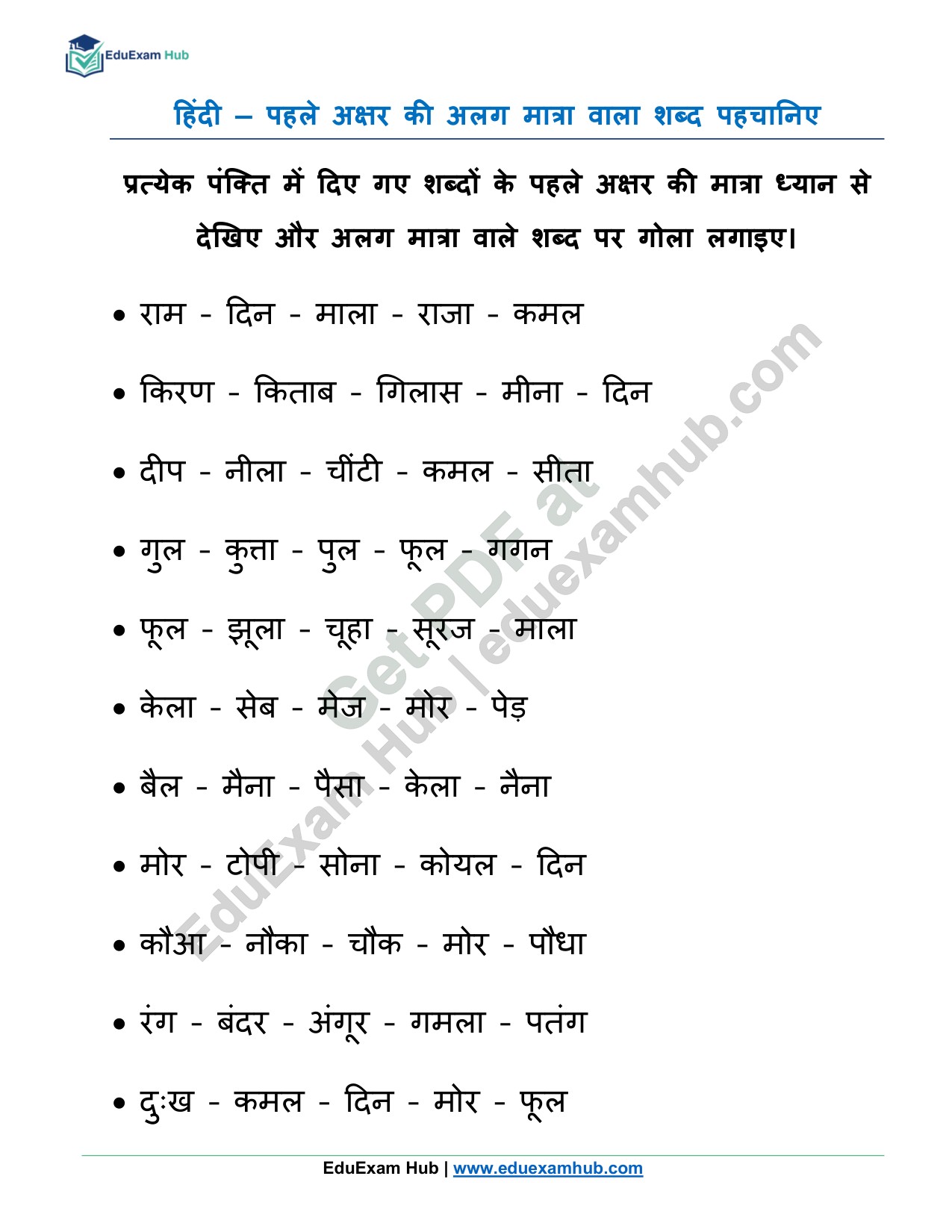 class 2 hindi different matra word worksheet class 2 hindi different matra word worksheet