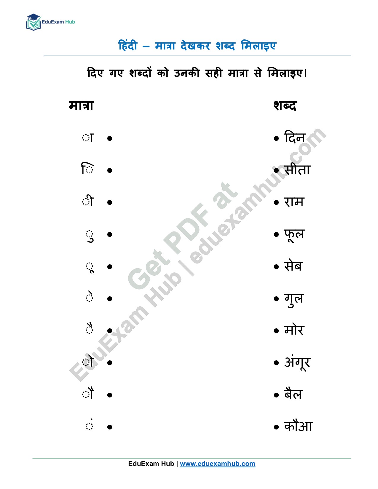 class 2 hindi matra matching worksheet class 2 hindi matra matching worksheet