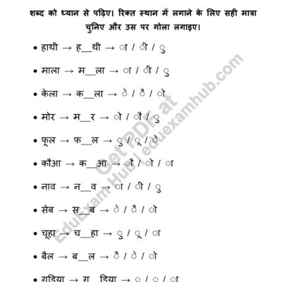 Home class 2 hindi matra recognition worksheet