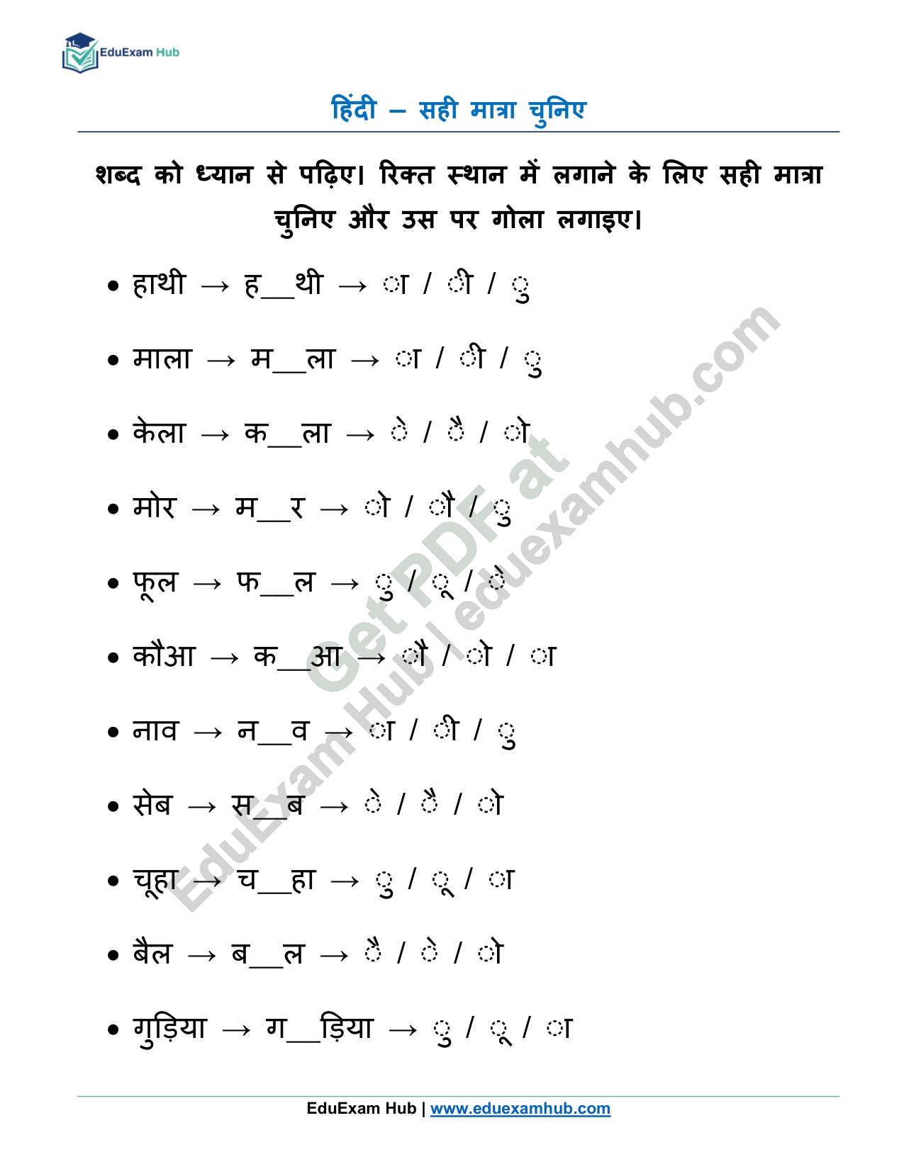 class 2 hindi matra recognition worksheet class 2 hindi matra recognition worksheet
