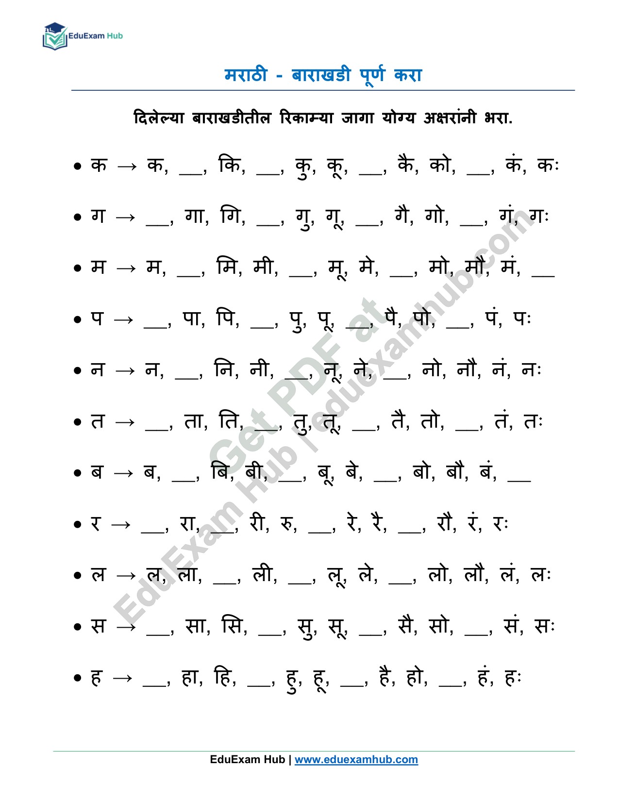 class 2 marathi barakhadi worksheet class 2 marathi barakhadi worksheet