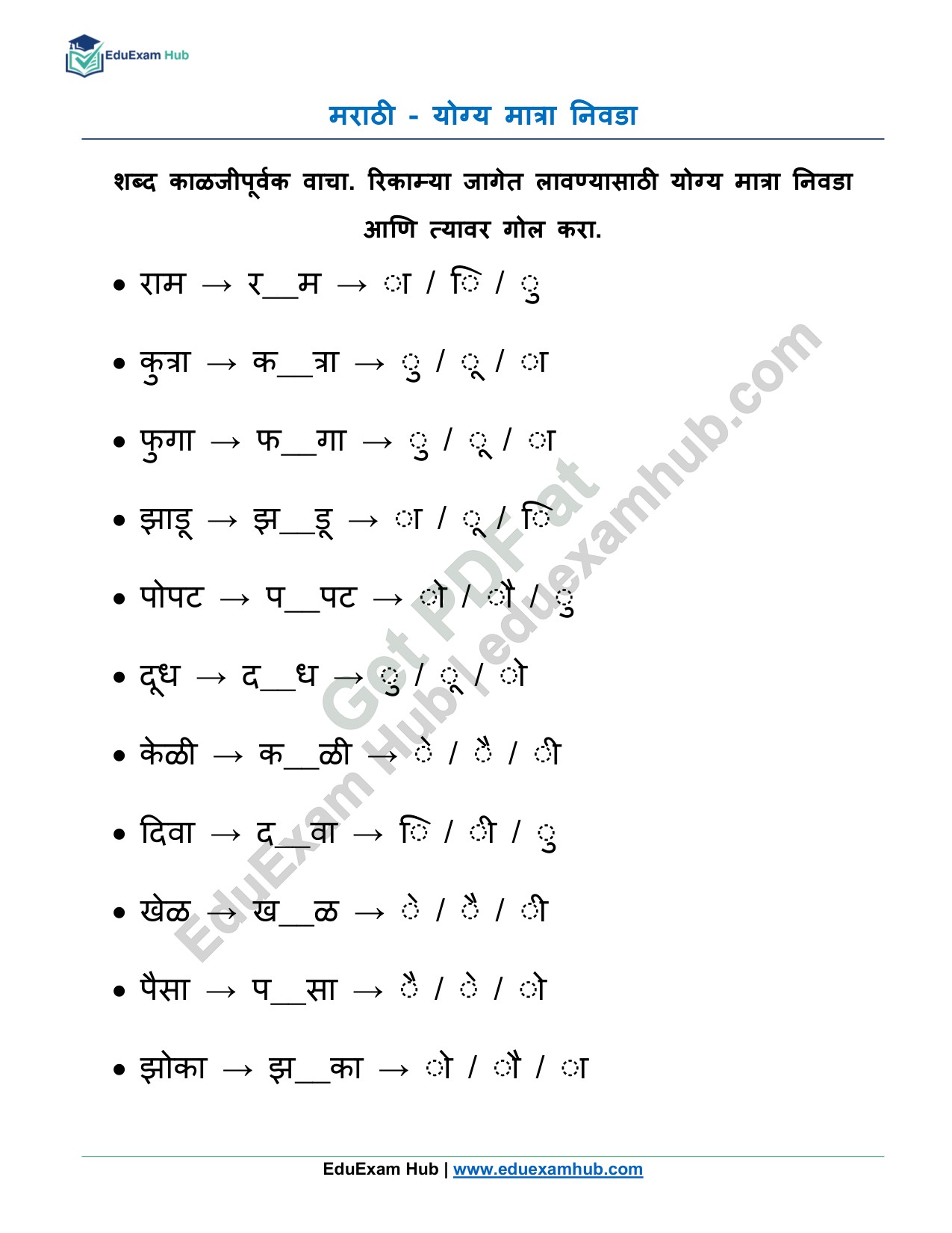 class 2 marathi matra recognition worksheet class 2 marathi matra recognition worksheet