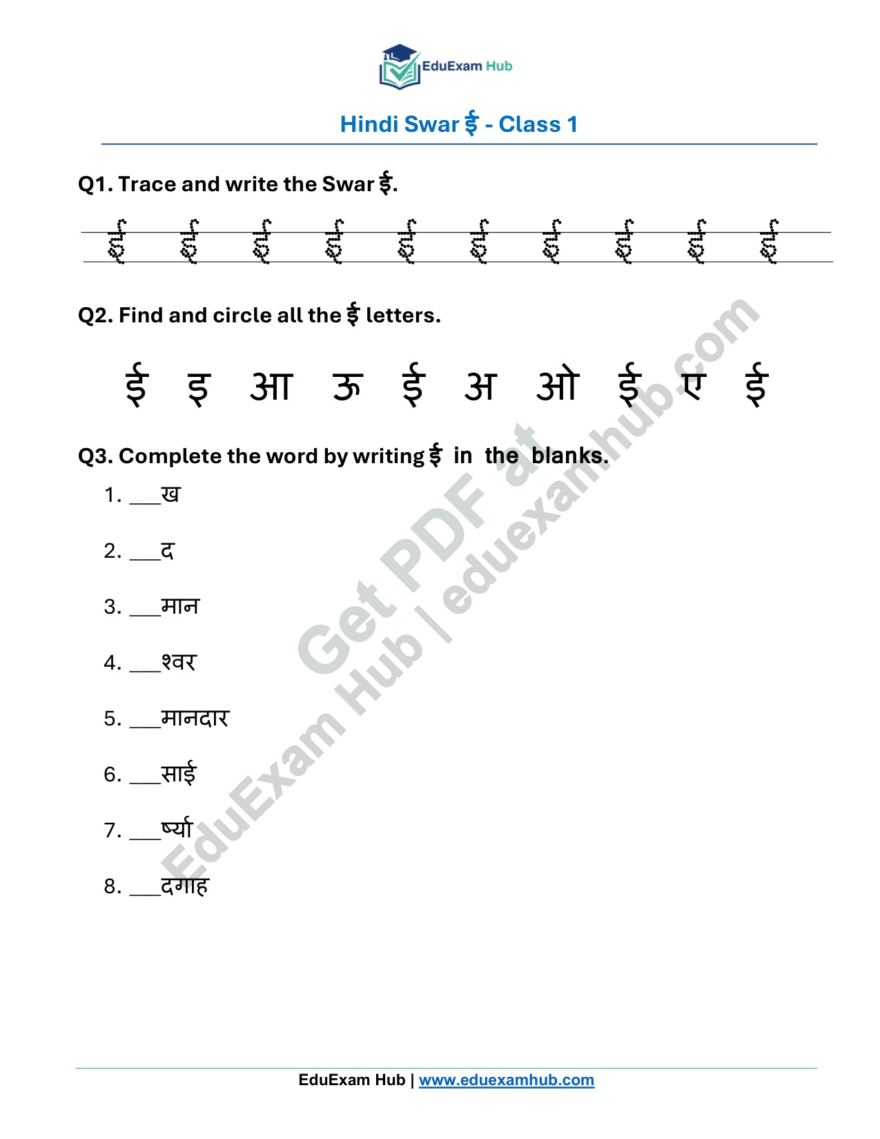 hindi swar ई worksheet class 1 hindi swar ई worksheet class 1