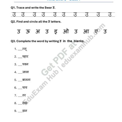 hindi swar उ worksheet class 1